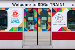 SDGsトレイン2020（東急グループ×阪急阪神ホールディングス 特別企画列車）「美しい時代へ号」